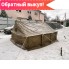 Палатка ПБ-6 Палатка ПБ-6
