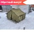 Палатка ПБ-4 Палатка ПБ-4